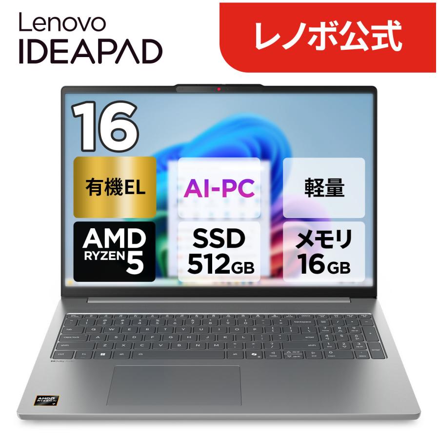 Lenovo（レノボ） ntc 【公式・直販】AI PC ノートパソコン Lenovo