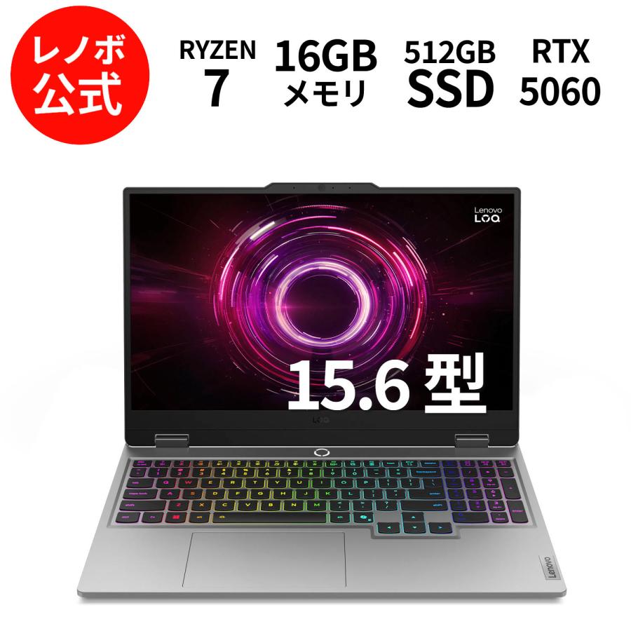 Lenovo（レノボ） ntc 【公式・直販】ゲーミング ノートパソコン