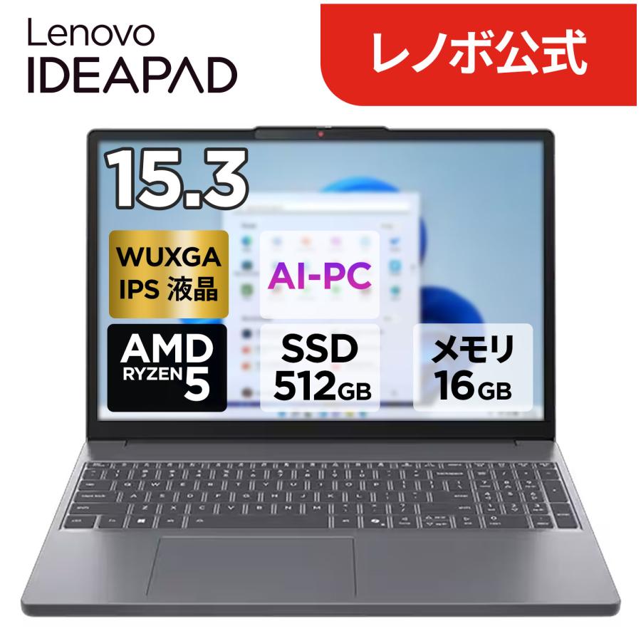 Lenovo（レノボ） ntc 【公式・直販】AI PC ノートパソコン 新品