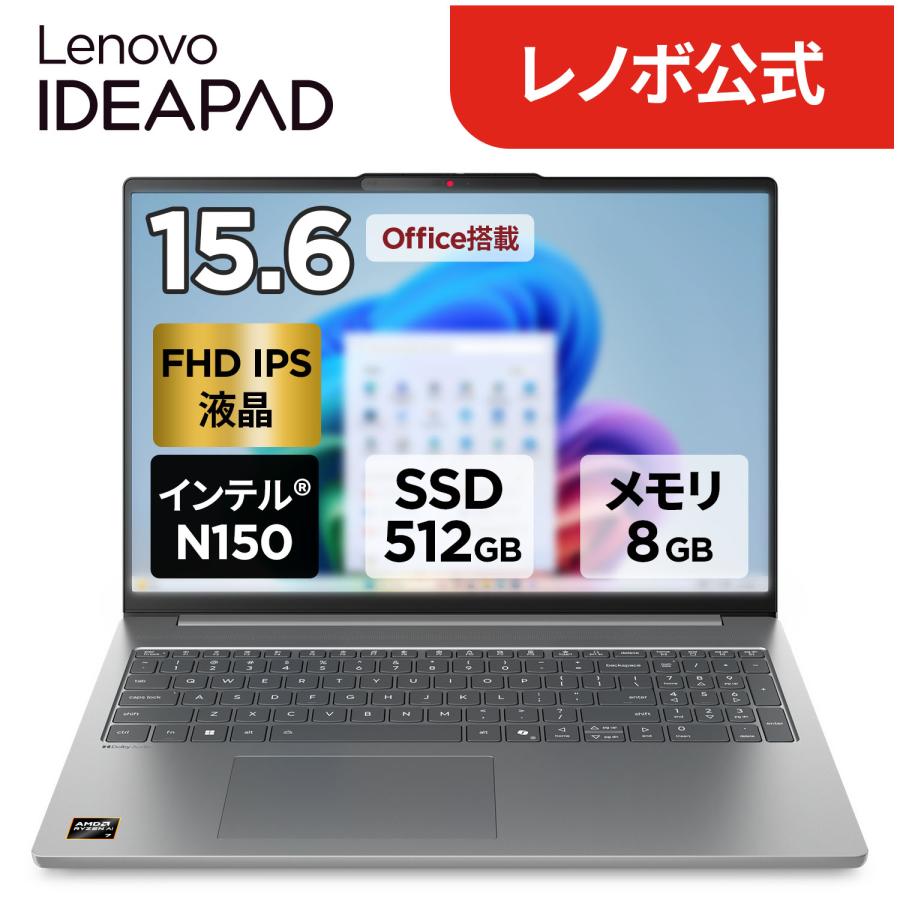 Lenovo（レノボ） ntc 【公式・直販】ノートパソコン Office付き 新品