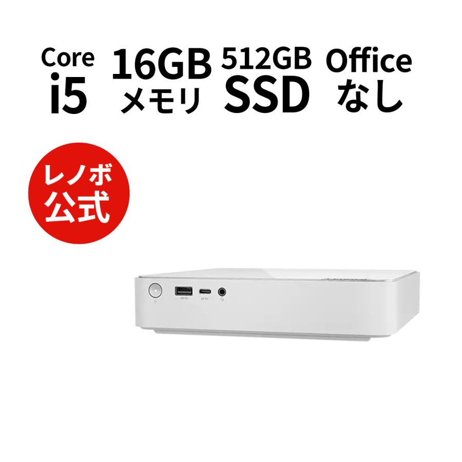 Lenovo（レノボ） ntc 【公式・直販】デスクトップパソコン PC 新品