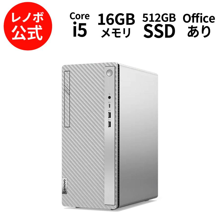 Lenovo（レノボ） ntc 【公式・直販】 デスクトップパソコン PC