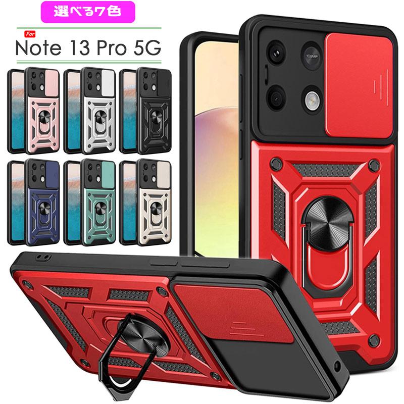 Redmi Note 13 Pro 5G ケース PC+TPU 2層構造 ハイブリッドによる耐
