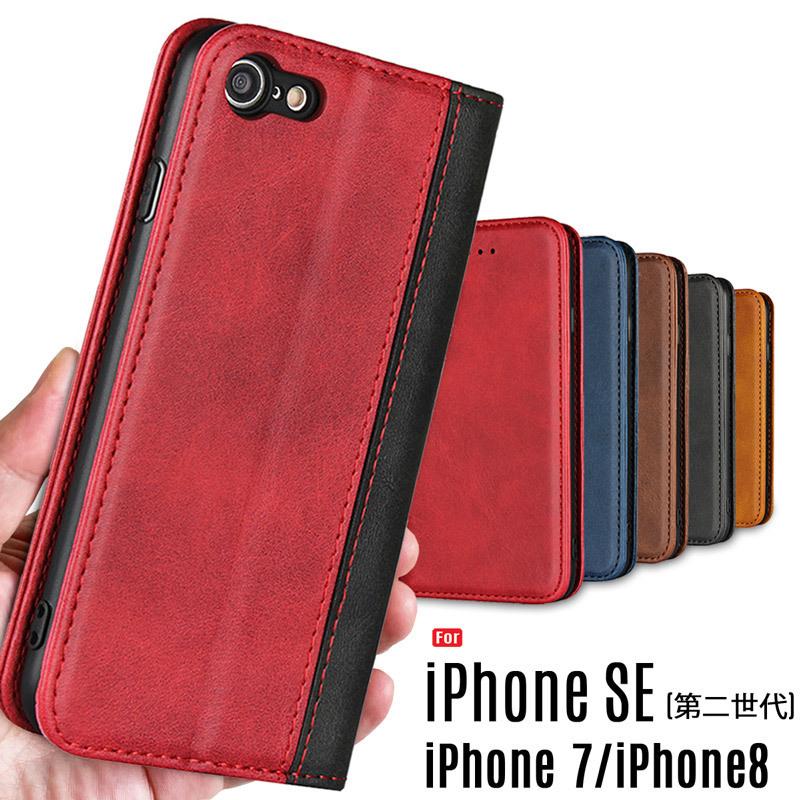 iPhone SE（第2世代） SE 第3世代 第2世代 iPhone7 iPhone8 ケース