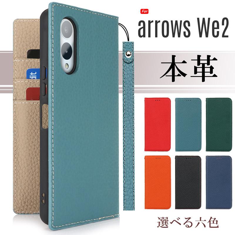 arrows We 本革 We2 ケース 手帳型 財布型 耐衝撃 ベルト無し スタンド