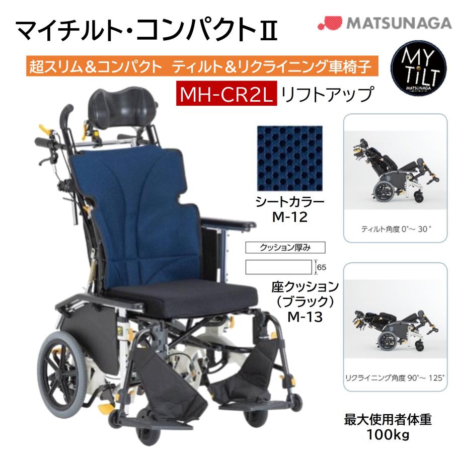 MATSUNAGA（マツナガ） 車椅子 軽量 ノーパンク 個人宅配送無料