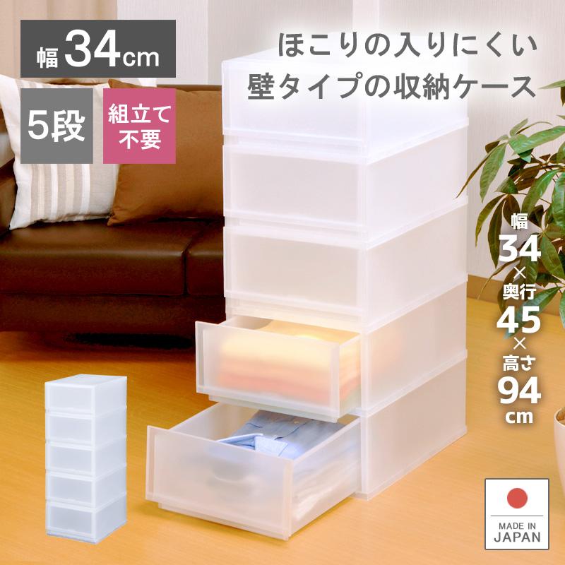 伸和（SHINWA） 衣装ケース 収納ケース プラスチック 引き出し 幅34cm