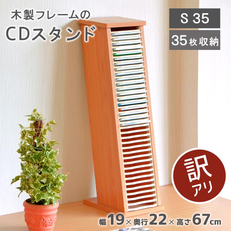 アウトレット品 収納ラック CD収納 CDタワー CDケース CDラック DVD