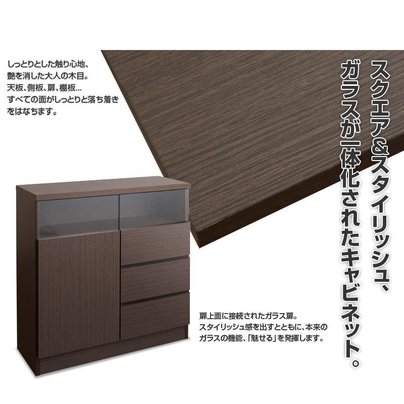 キャビネット リビングキャビネット 幅79 奥行29.5 高さ80 扉+引出