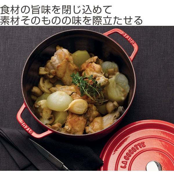 Staub ストウブ ピコ・ココット ラウンド 16cm チェリー IH対応