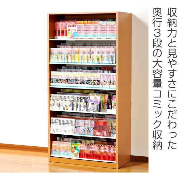 本棚 コミックラック 6段 3列収納 奥深タイプ 幅89cm （ 棚 書棚