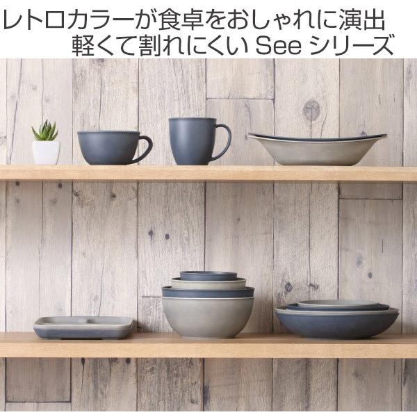 プレート M 20cm SEE 皿 プラスチック 食器 日本製 （ 食洗機対応 北欧