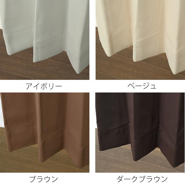遮光カーテン 防炎 1級 日本製 150×150cm 2枚 （ 遮光 ドレープ