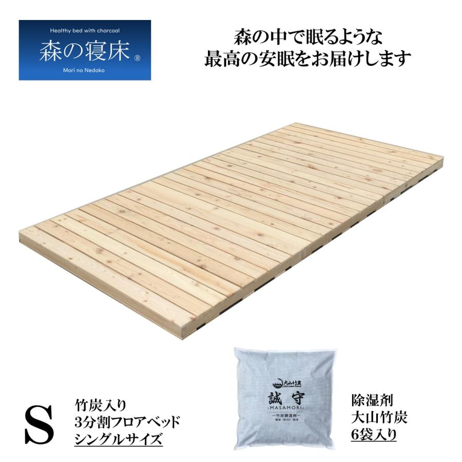 すのこベッド 布団用 簡易ベッド シングル すのこ 布団の下 森の寝床