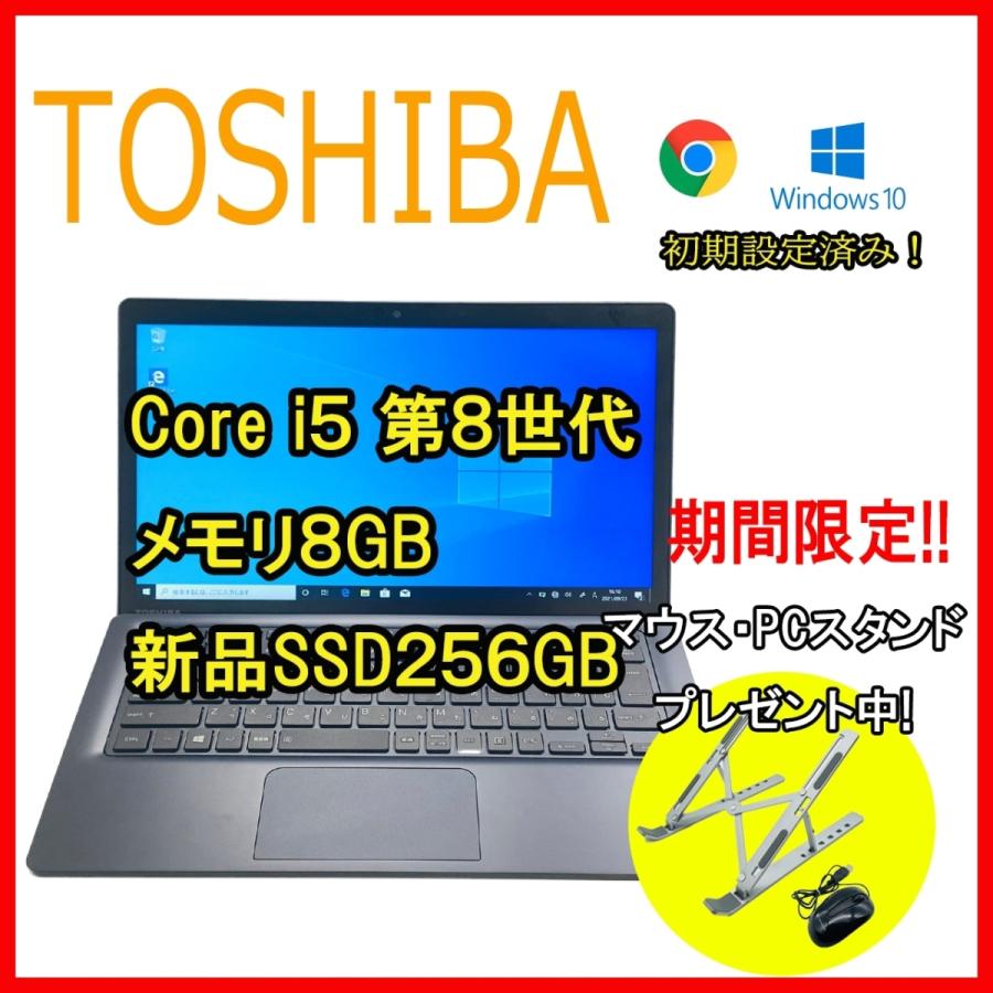 dynabook D 東芝 D83/J 中古 2in1タブレットPC キーボード付 Win10