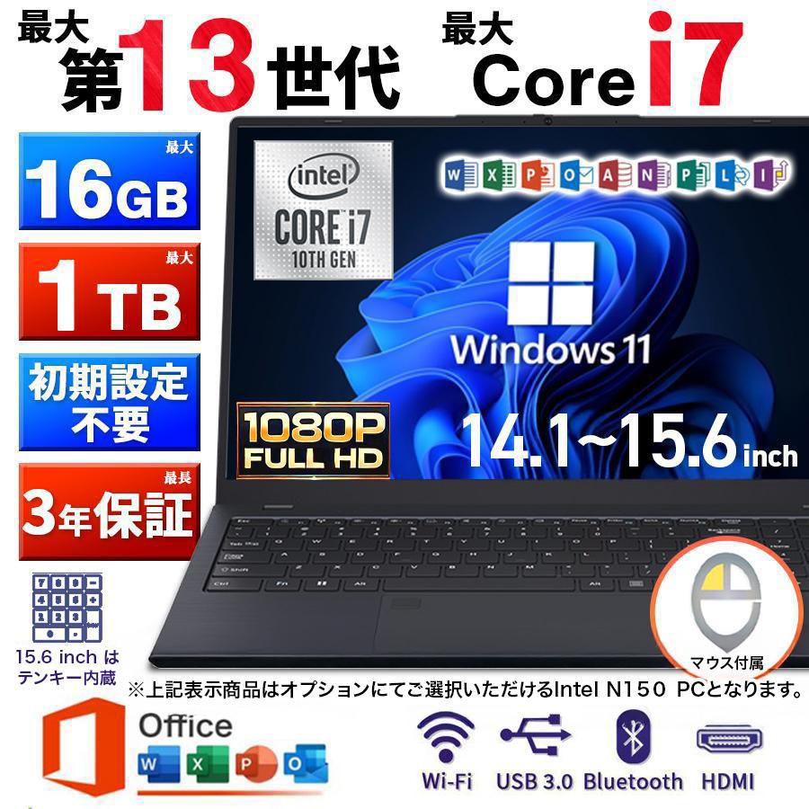 インテル（intel） ノートパソコン 新品 windows11 office搭載可能