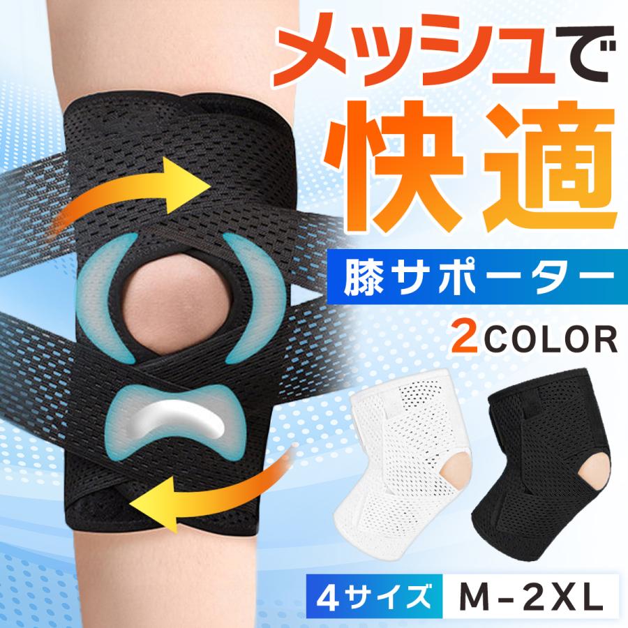 膝サポータースポーツ 薄手 高齢者 膝痛 マジックテープ 大きいサイズ