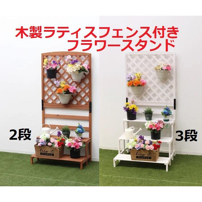 木製ラティスフェンス付きフラワースタンド ガーデンパーテーション