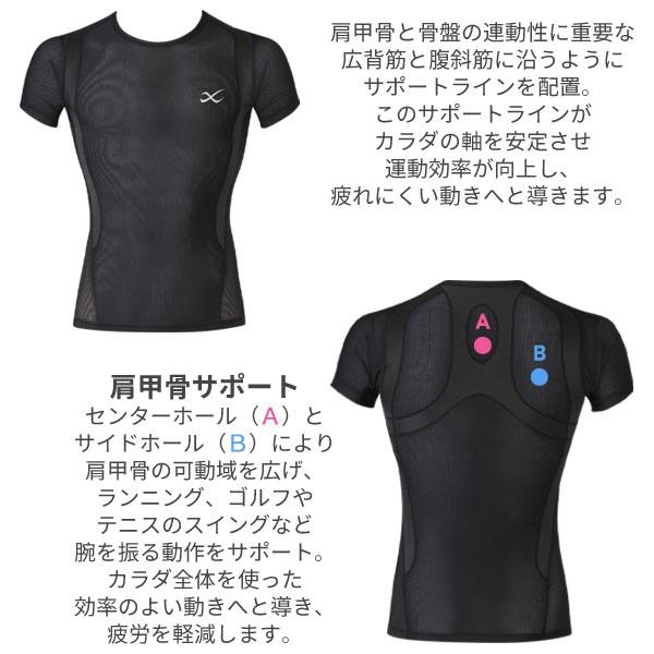 CW-X ワコール メンズ スポーツトップ ジュウリュウ メッシュ 半袖 U