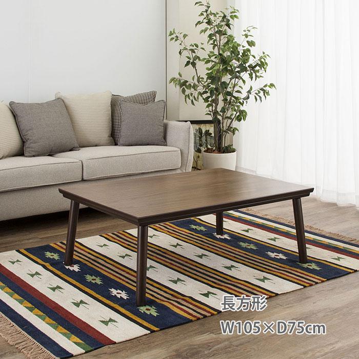 東谷 コタツテーブル【KT-303】※メーカー直送の為代引き・同送