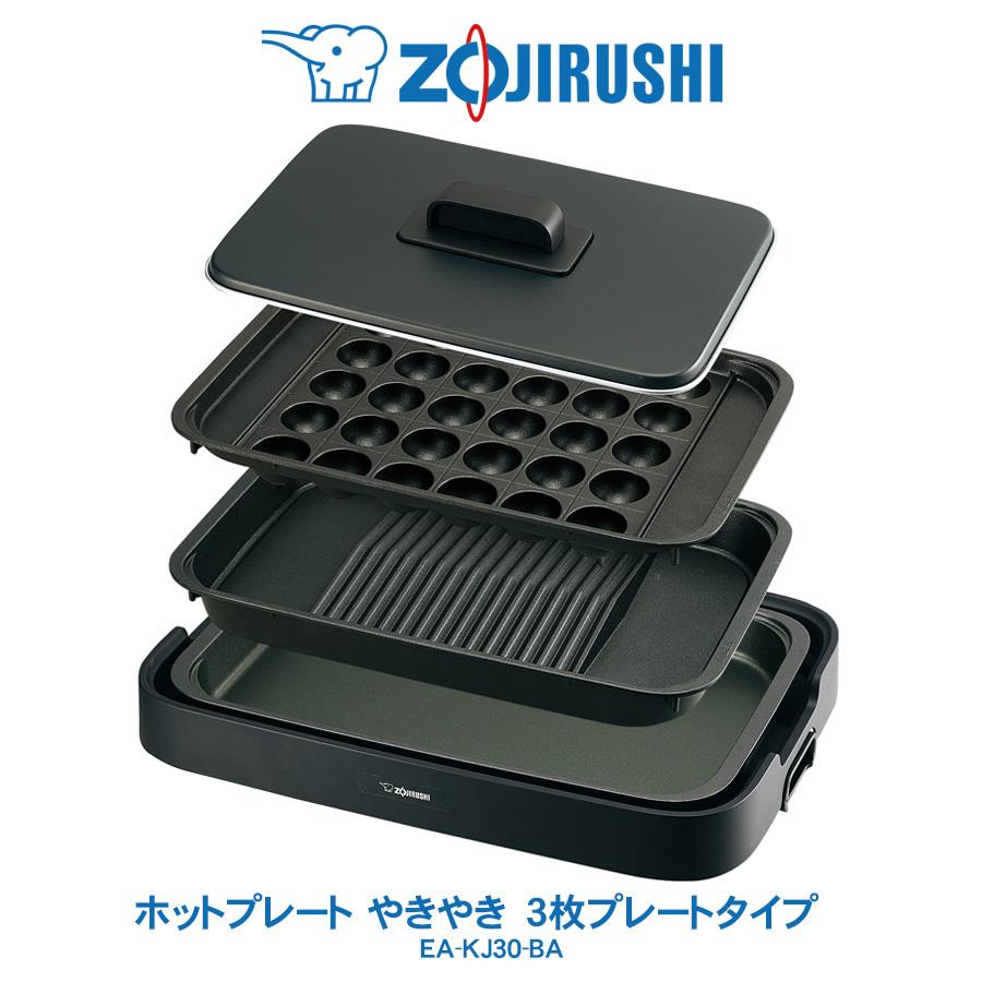 象印（ZOJIRUSHI） ホットプレート やきやき 深型・焼肉・たこ焼き 3枚