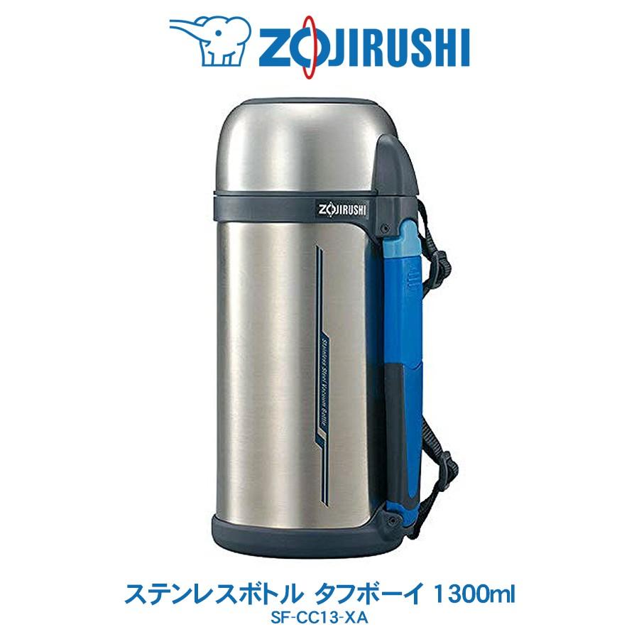 TUFF 象印 水筒 ZOJIRUSHI ステンレスボトル タフボーイ 1300ml 内