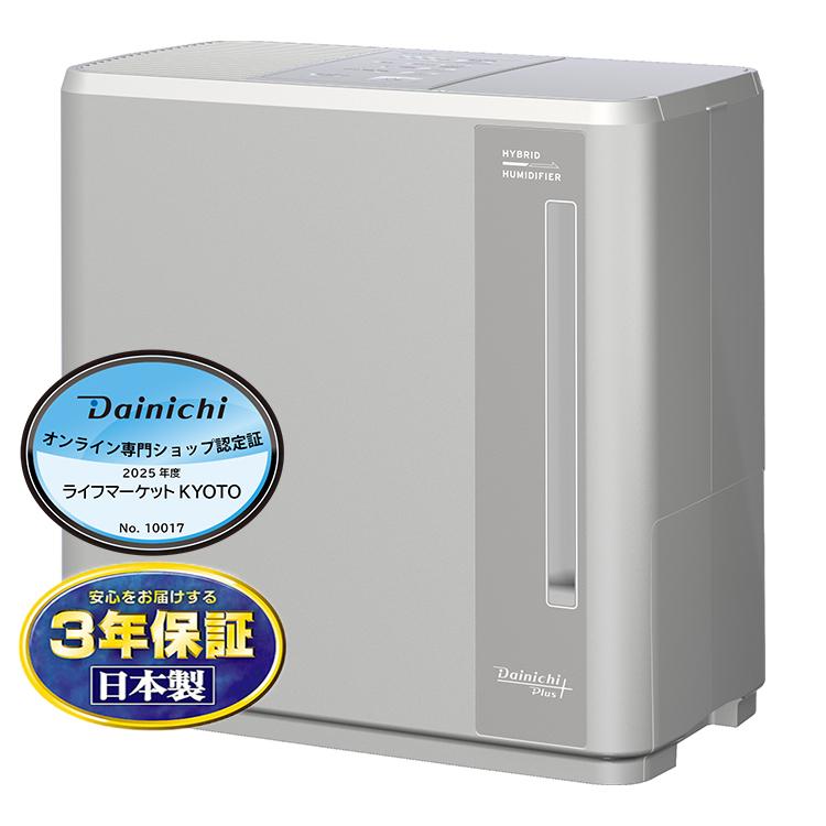 ダイニチ（Dainichi） 加湿器 HD-C700H-H ハイブリッド式(気化式×温風