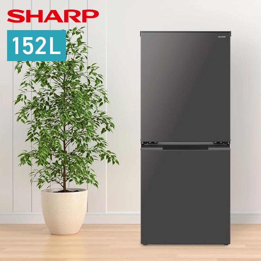 SHARP（シャープ） 冷蔵庫 一人暮らし 冷蔵庫 152L グレー ホワイト SJ