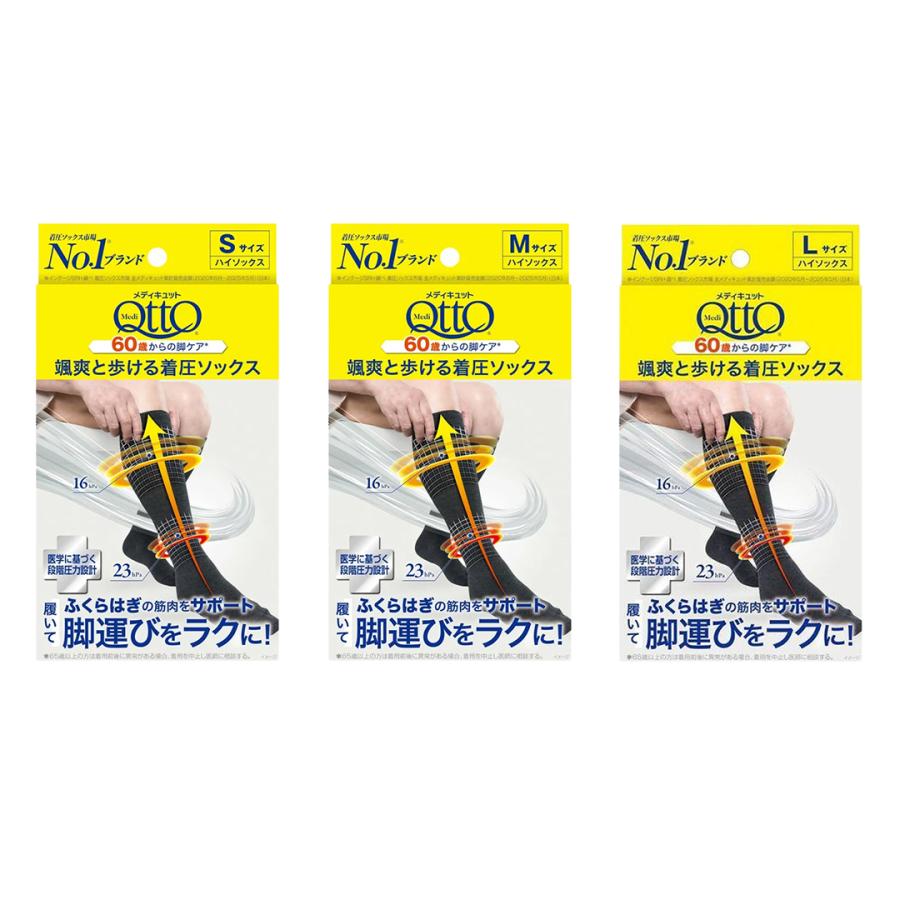 メディキュット（MediQttO） 颯爽と歩ける着圧ソックス S M L 3種から1