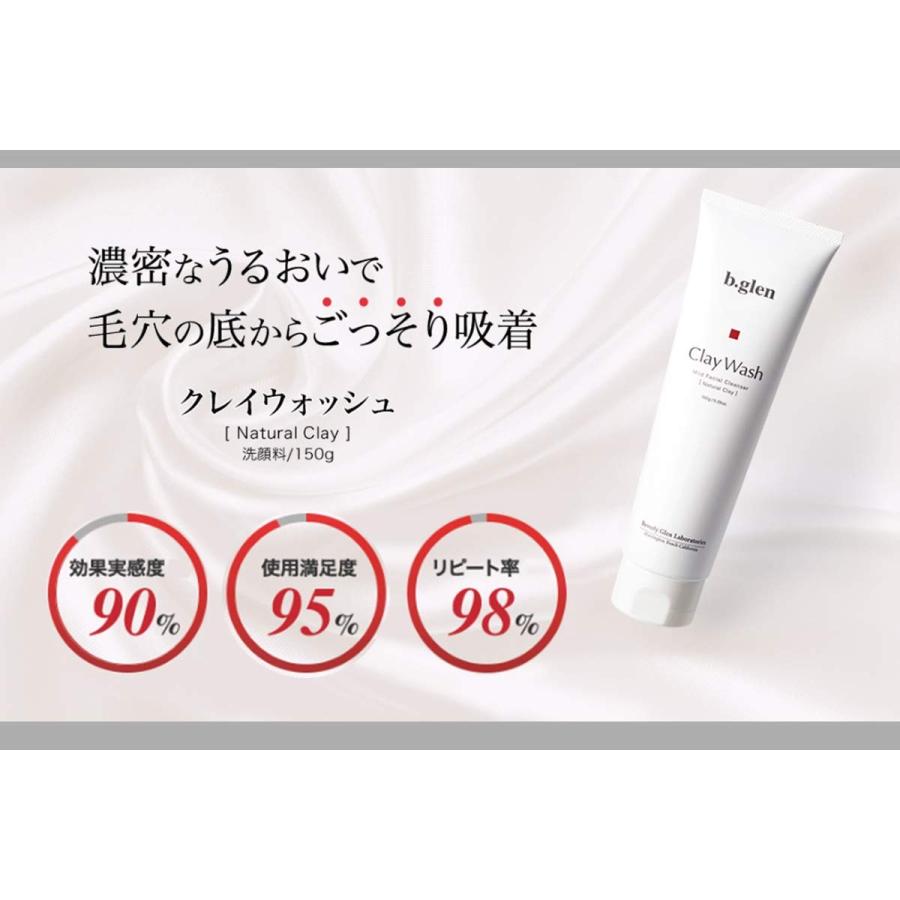 b.glen（ビーグレン） Clay Wash - クレイウォッシュ 洗顔料 150g