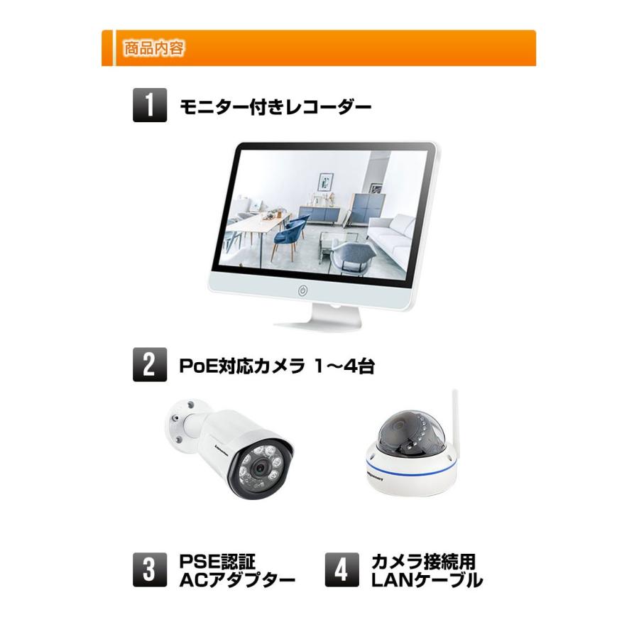 防犯カメラ PoE 給電 IPカメラ 4台セット モニター付き カメラ用電源