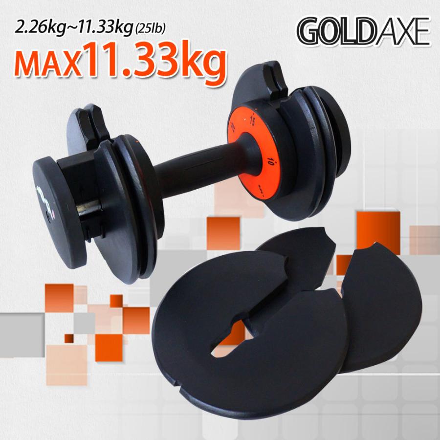 ダンベル 12kg 可変式 プレート アジャスタブル 可変式ダンベル 筋トレ