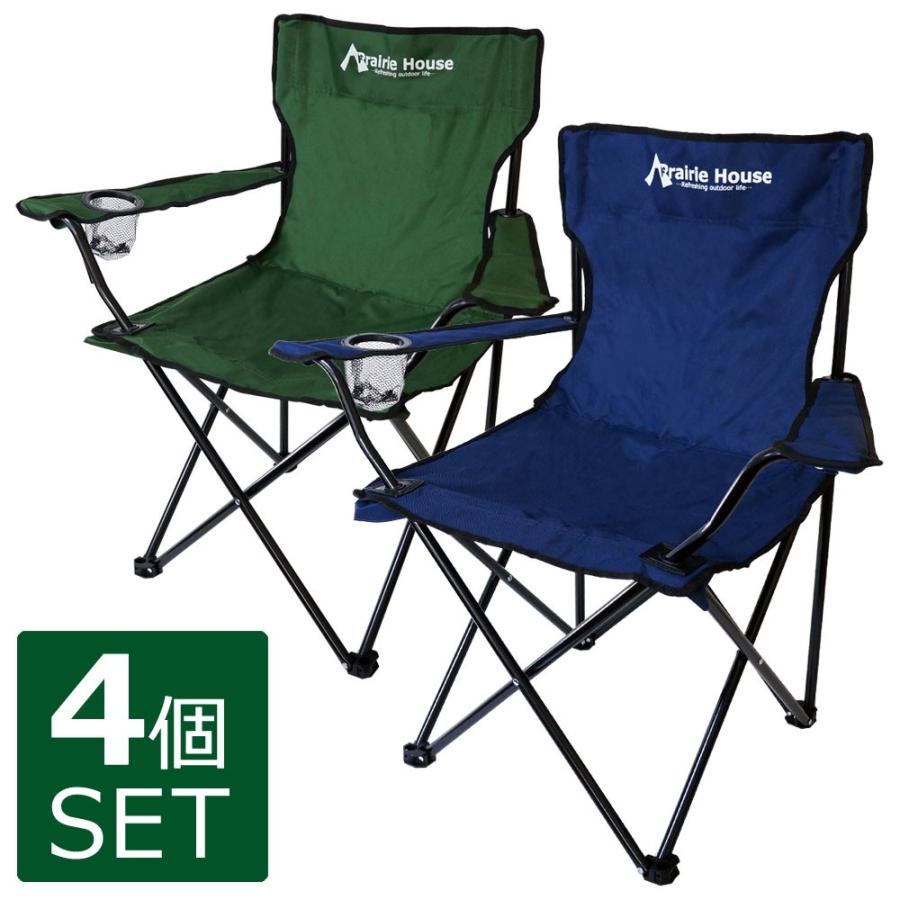 アウトドアチェア 折りたたみ椅子 軽量 コンパクト 背もたれ付き 4個