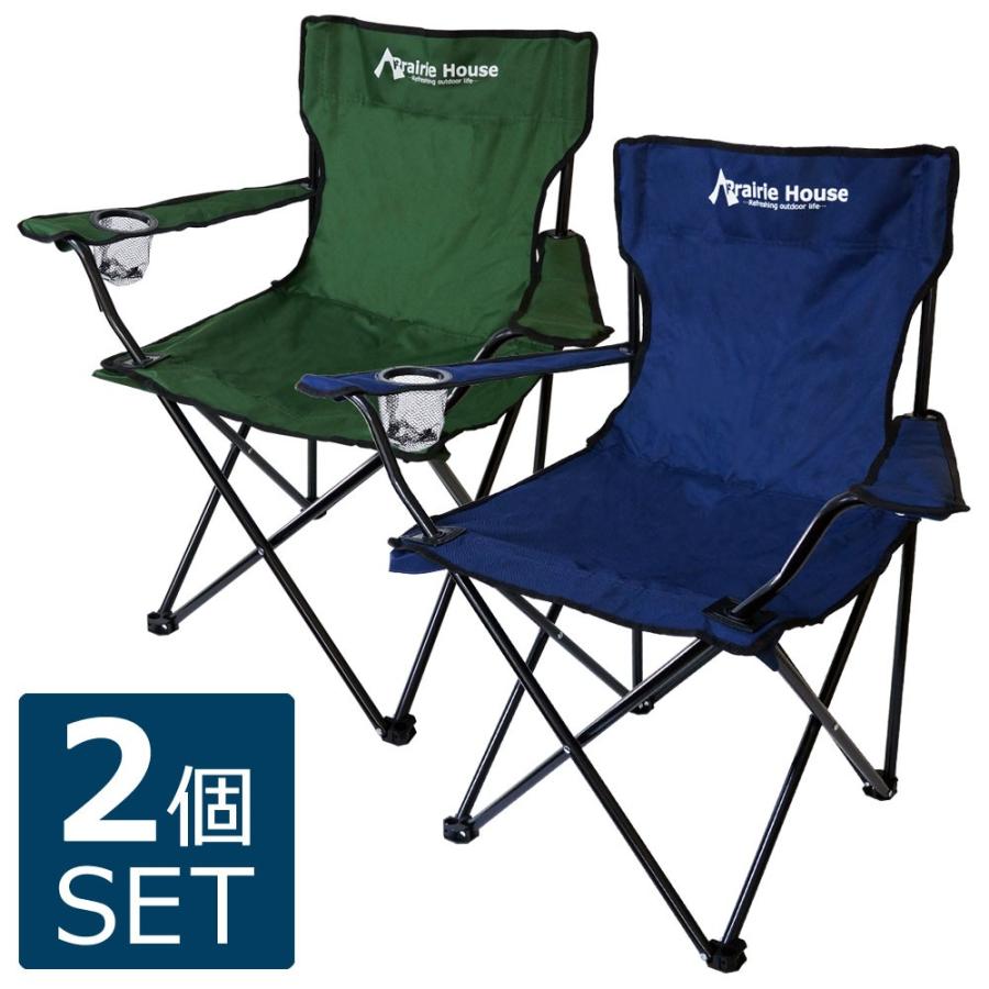 アウトドアチェア キャンプチェア 2個セット 軽量 セット 折りたたみ