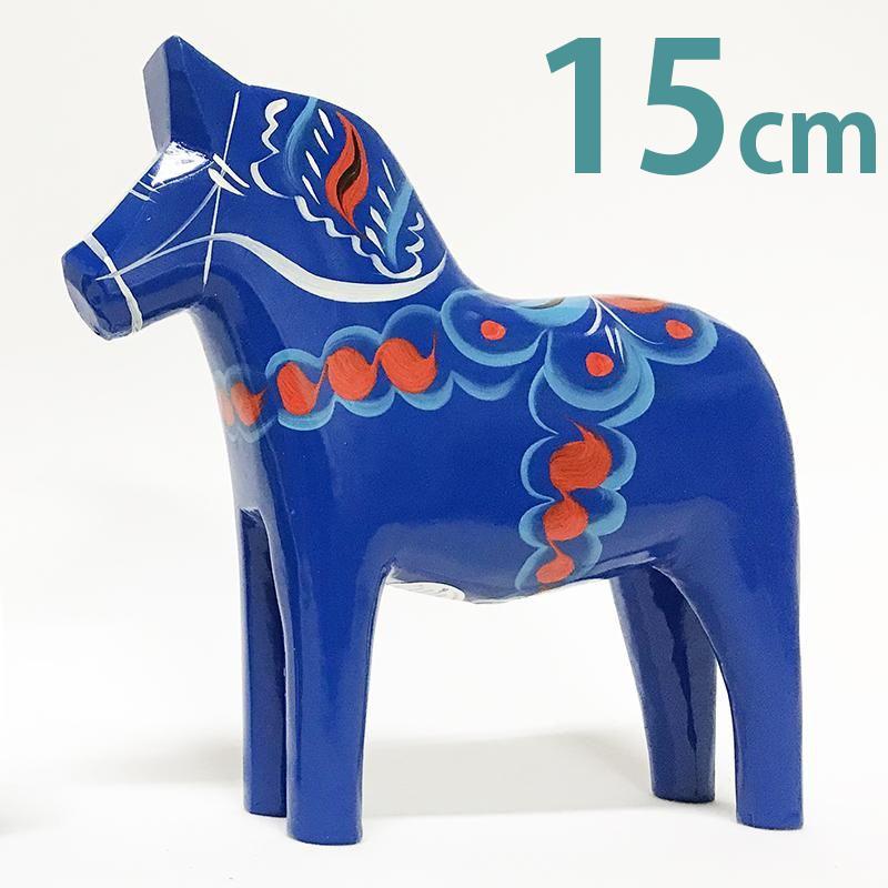 ダーラナホース 15cm ブルー Grannas グラナス スウェーデン雑貨