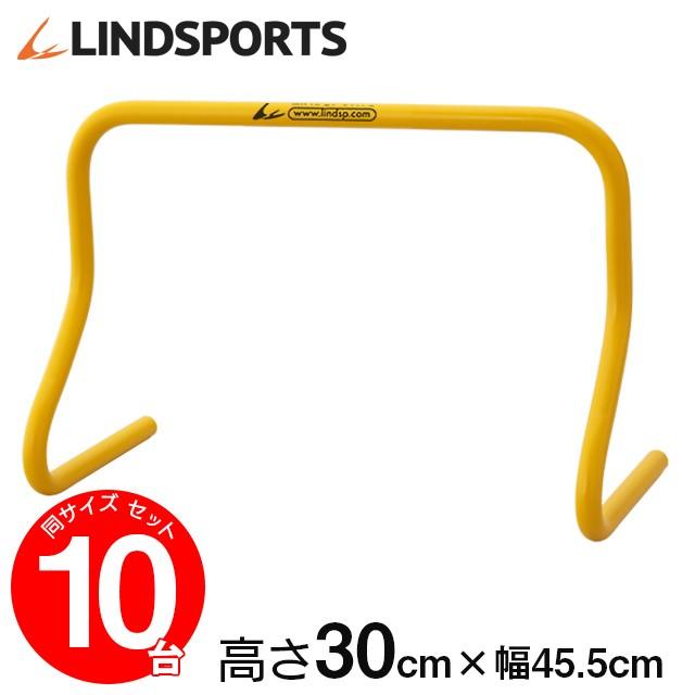 LINDSPORTS（リンドスポーツ） ハードル ミニハードル 陸上
