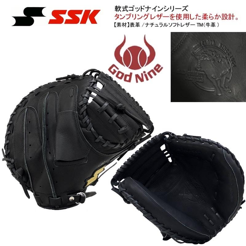 美品】SSK (エスエスケイ) 一般軟式ミット ゴッドナインシリーズ 捕手