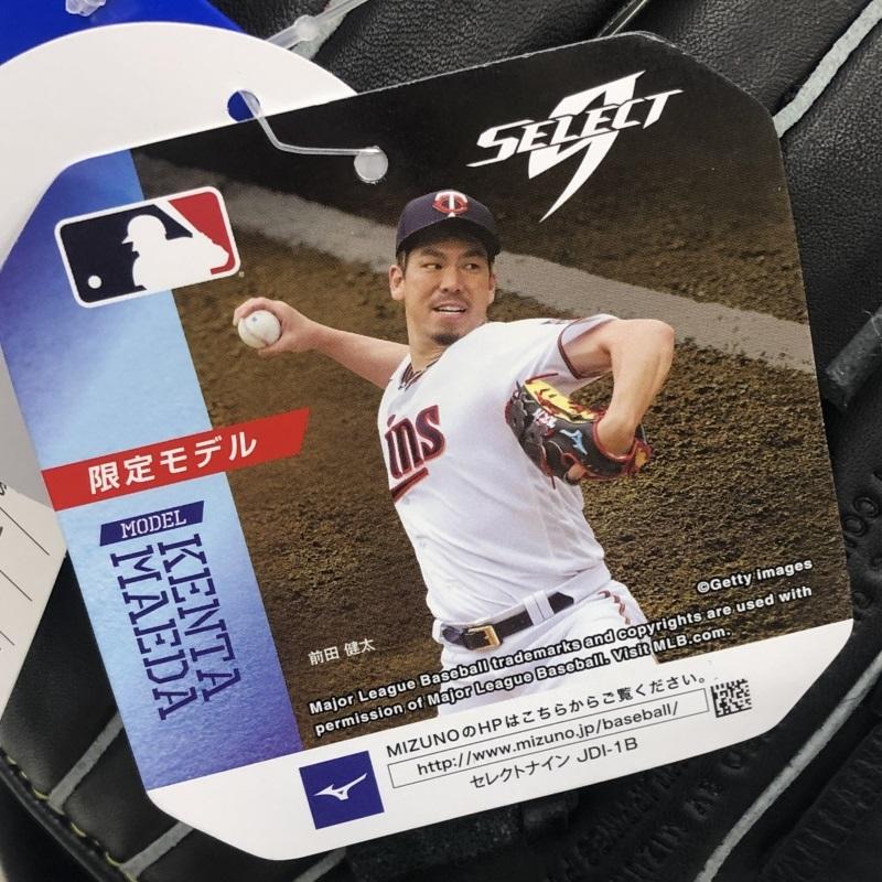 MIZUNO（ミズノ） 左利き 左投げ用 130〜145cm(2〜4年生向け) 野球