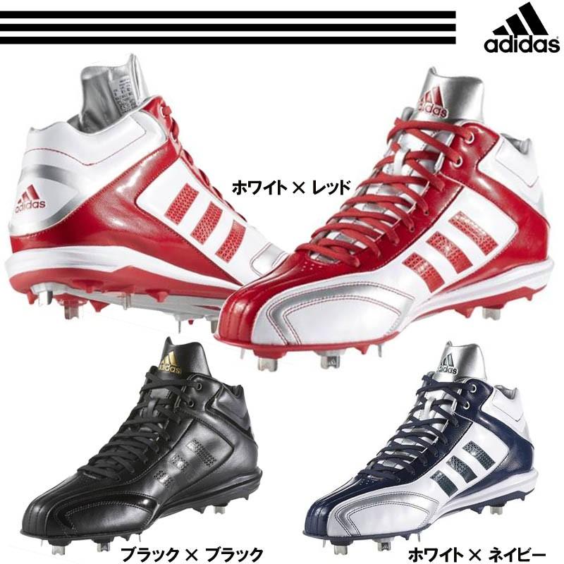 adidas（アディダス） 野球 樹脂底金具スパイク 埋め込み式 アディ