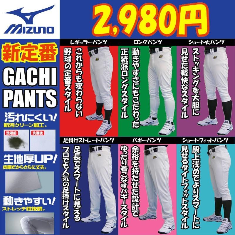 MIZUNO（ミズノ） 在庫処分価格 合うサイズがあればお得です 野球用