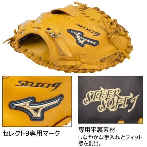 MIZUNO（ミズノ） 子供用 小学生用 野球 少年軟式キャッチャーミット
