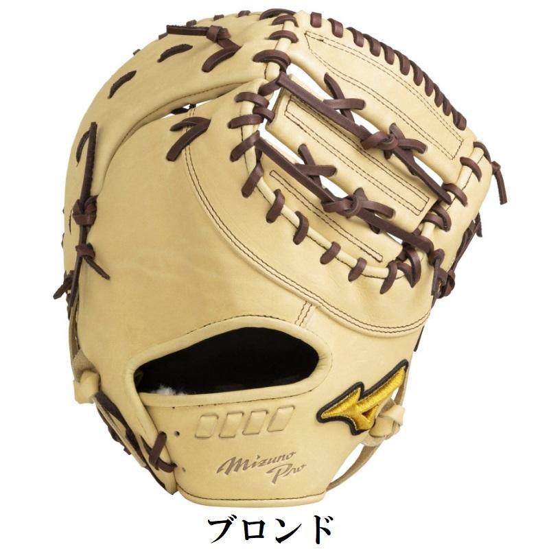 MIZUNO（ミズノ） ミズノプロ 野球 軟式ファーストミット 一塁手用