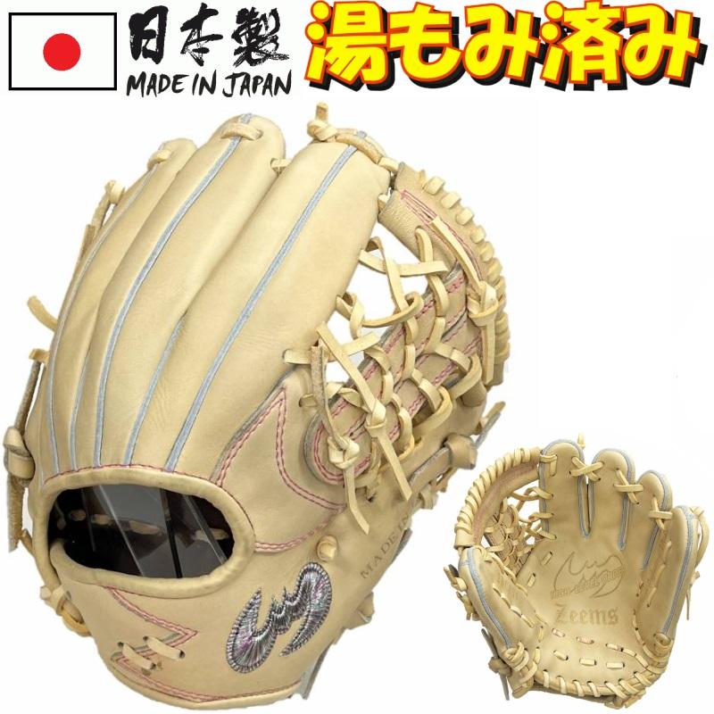 Zeems（ジームス） 145〜155cm(4〜6年生向け) 野球 子供用 少年軟式