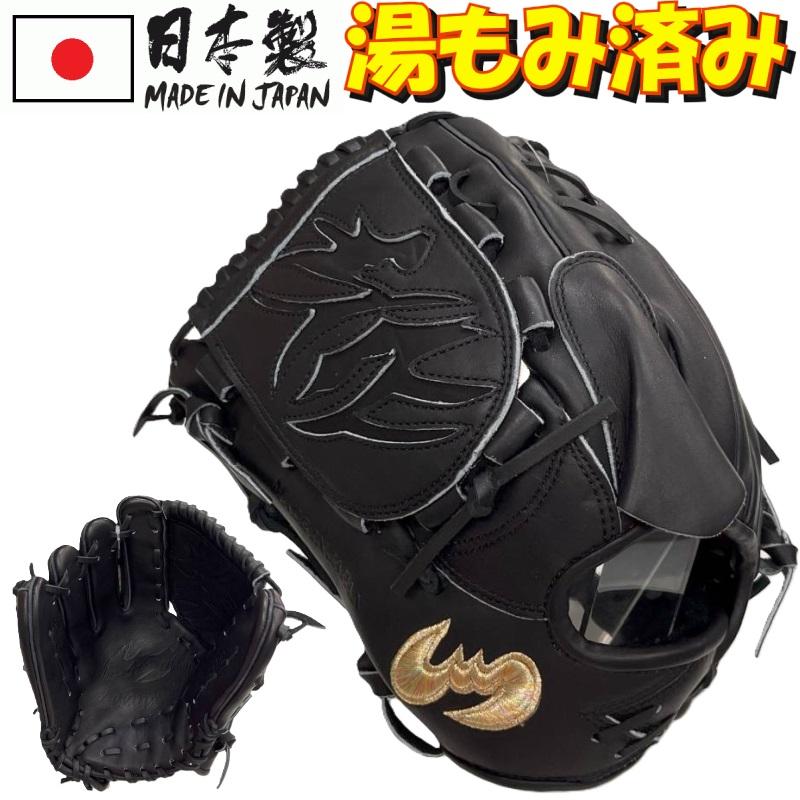 Zeems（ジームス） 左投げ 左利き 野球 軟式グラブ グローブ 投手用