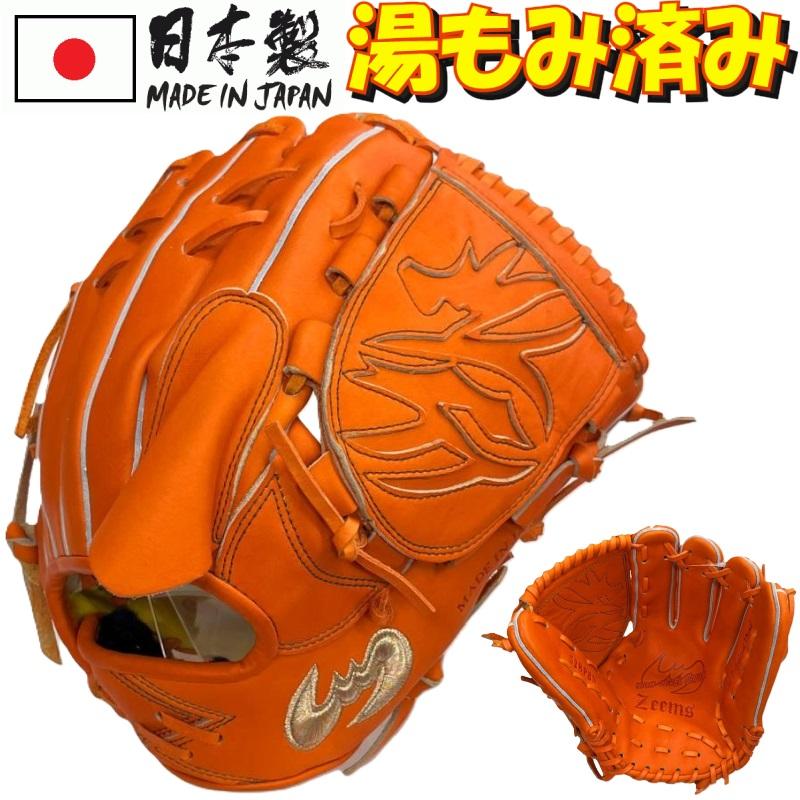 Zeems（ジームス） 野球 軟式グラブ グローブ 投手用 右投げ用 三方親