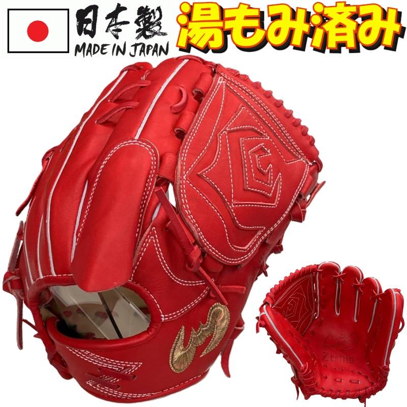 Zeems（ジームス） 野球 硬式グラブ グローブ 投手用 右投げ用 三方親