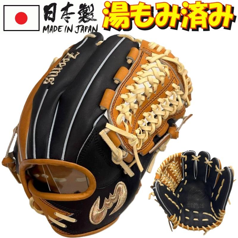 Zeems（ジームス） 限定カラーグラブ 野球 軟式グラブ グローブ 内野手