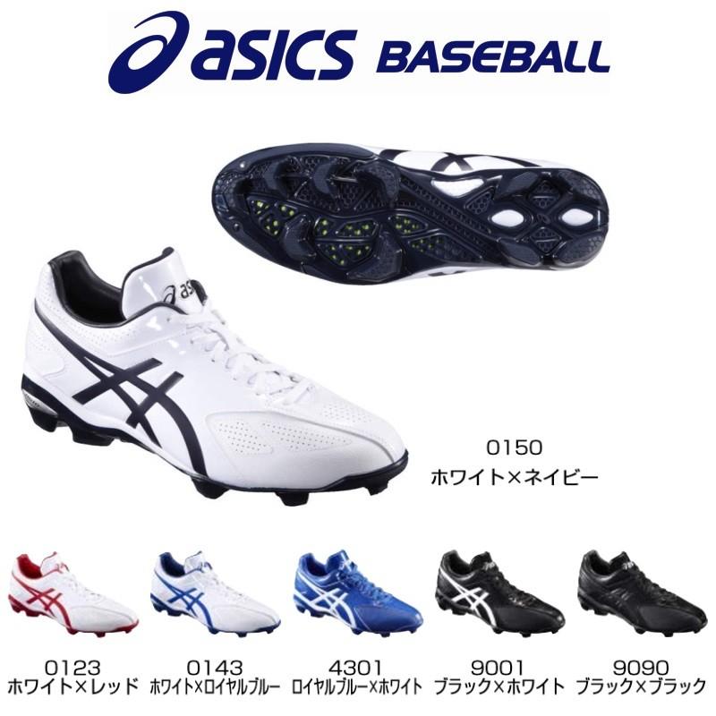 ASICS（アシックス） 24.5cmブラックのみ 野球 一般大人サイズ 樹脂底