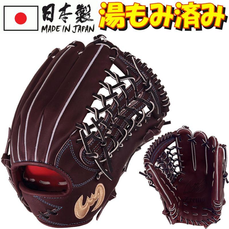 Zeems（ジームス） 野球 硬式グラブ グローブ 外野手用(中) 右投げ用
