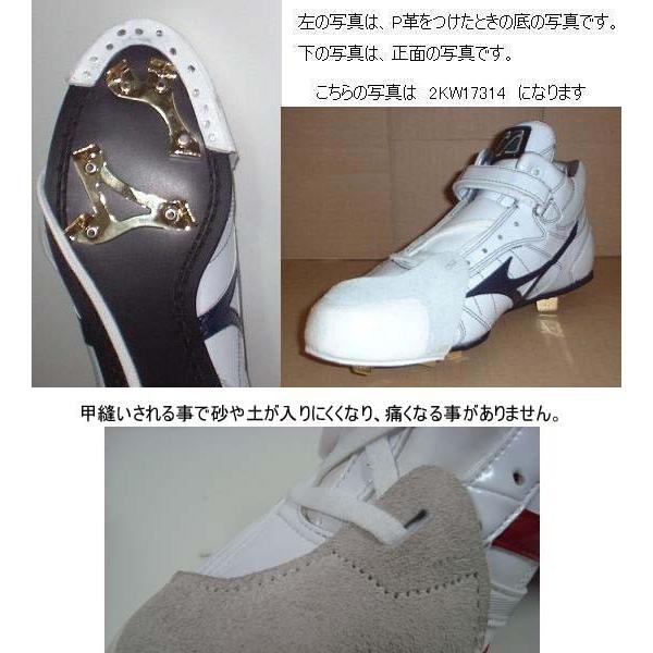 P革取り付け(甲縫い付)【スパイク オプション】《釘打ち》+1〜3日営業